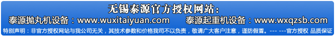 无锡起重机 无锡泰源起重机